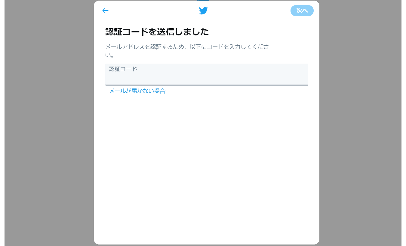 お店の公式SNSを作る！Twitter編｜「集客」戦略 | 予約DX研究所