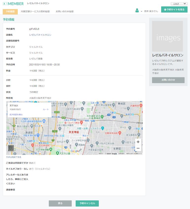 bluerosa 様確認ページ Bluesky（ブルースカイ）で他人のリプライが  
