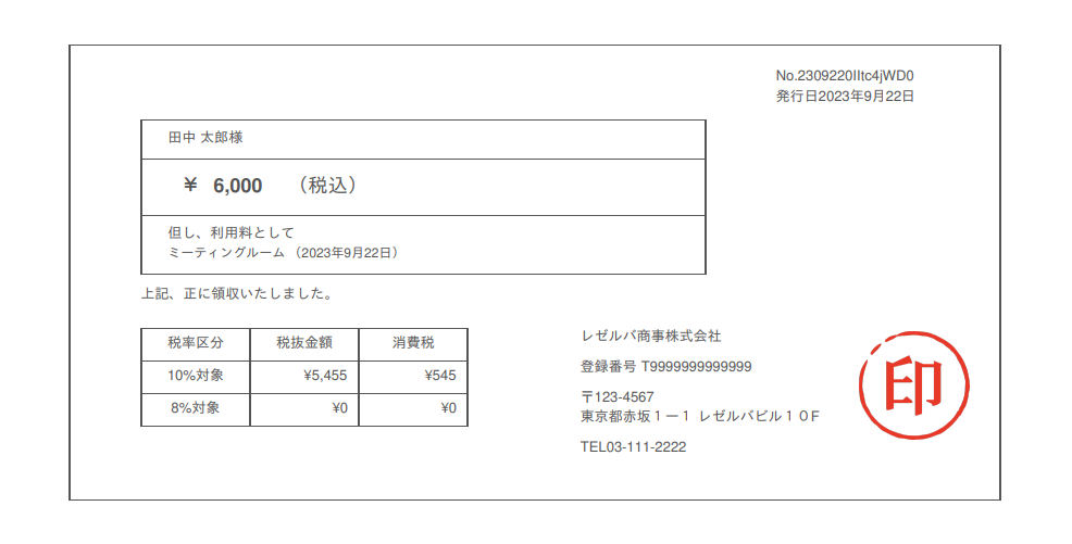 [インボイス領収書対応] 大光　LZW-93071XW 2023⁄9⁄21 納品書・領収書のインボイス対応について