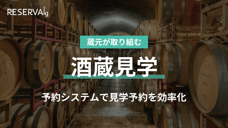 research-the-sake-brewery-event
