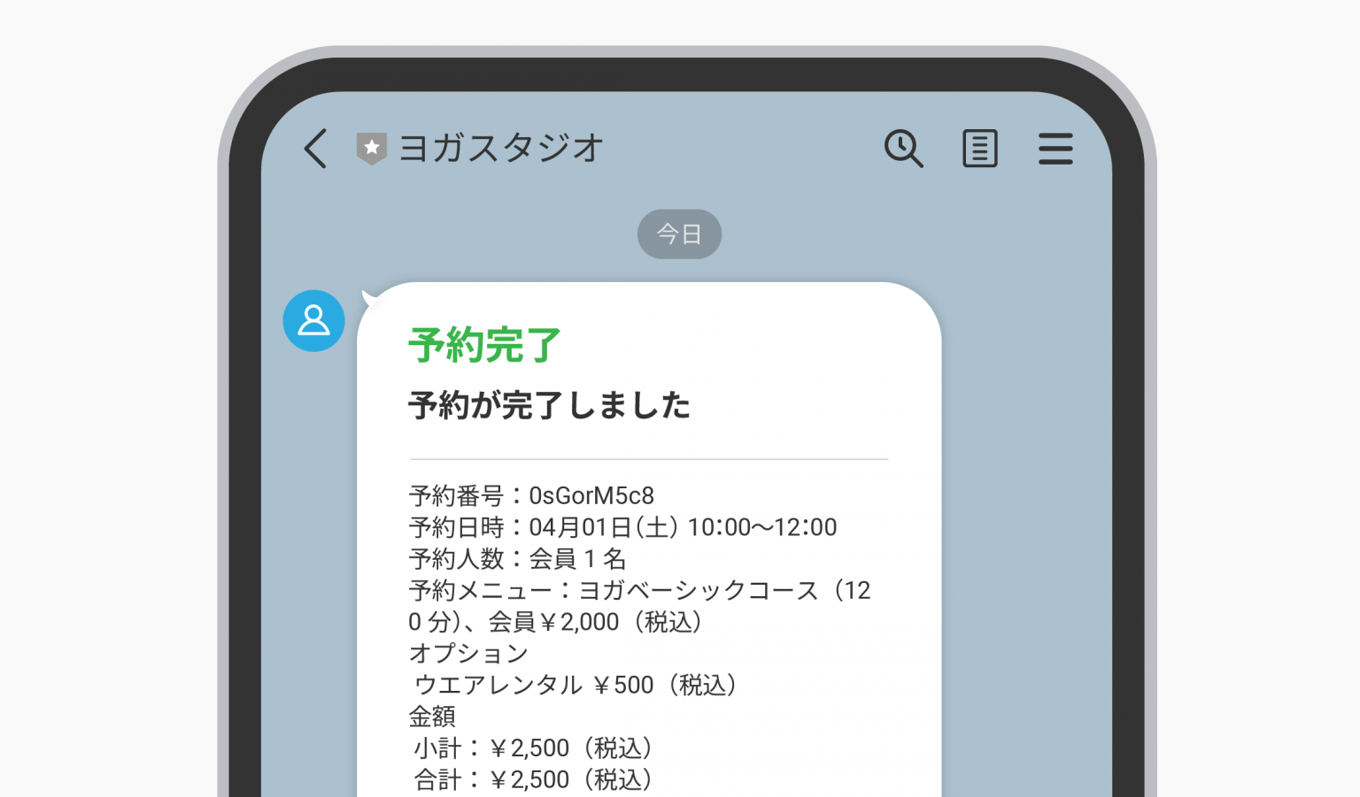 RESERVAのLINE連携機能の画像