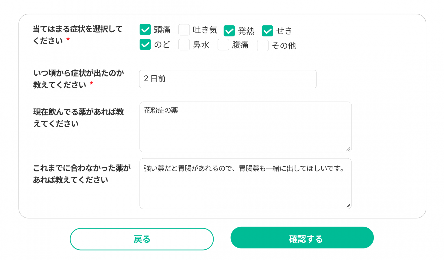 RESERVAの「予約アンケートのカスタマイズ」機能の画像