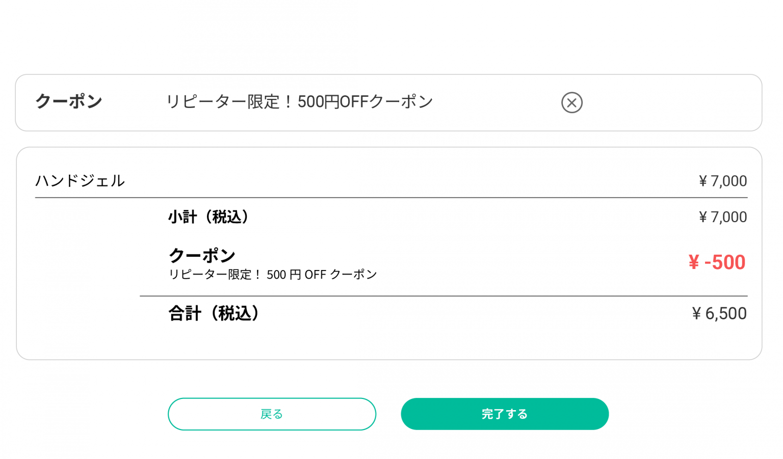 RESERVAのクーポン発行機能