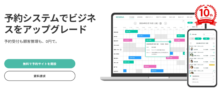 画像に alt 属性が指定されていません。ファイル名: RESERVA-3.png