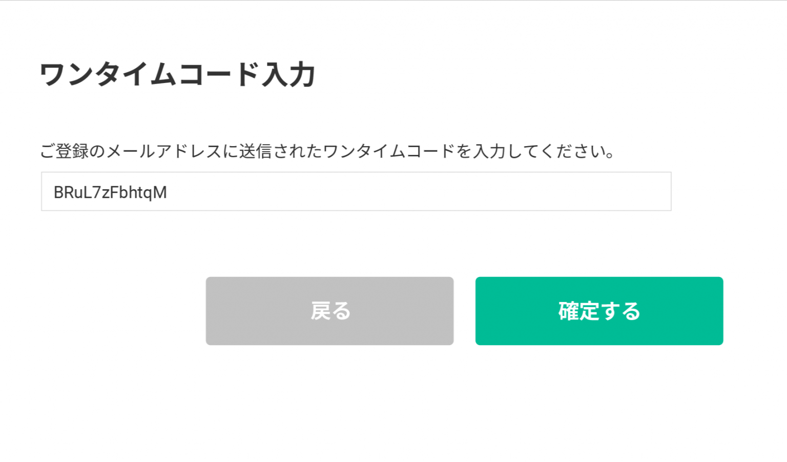 RESERVAの二要素認証機能の画像