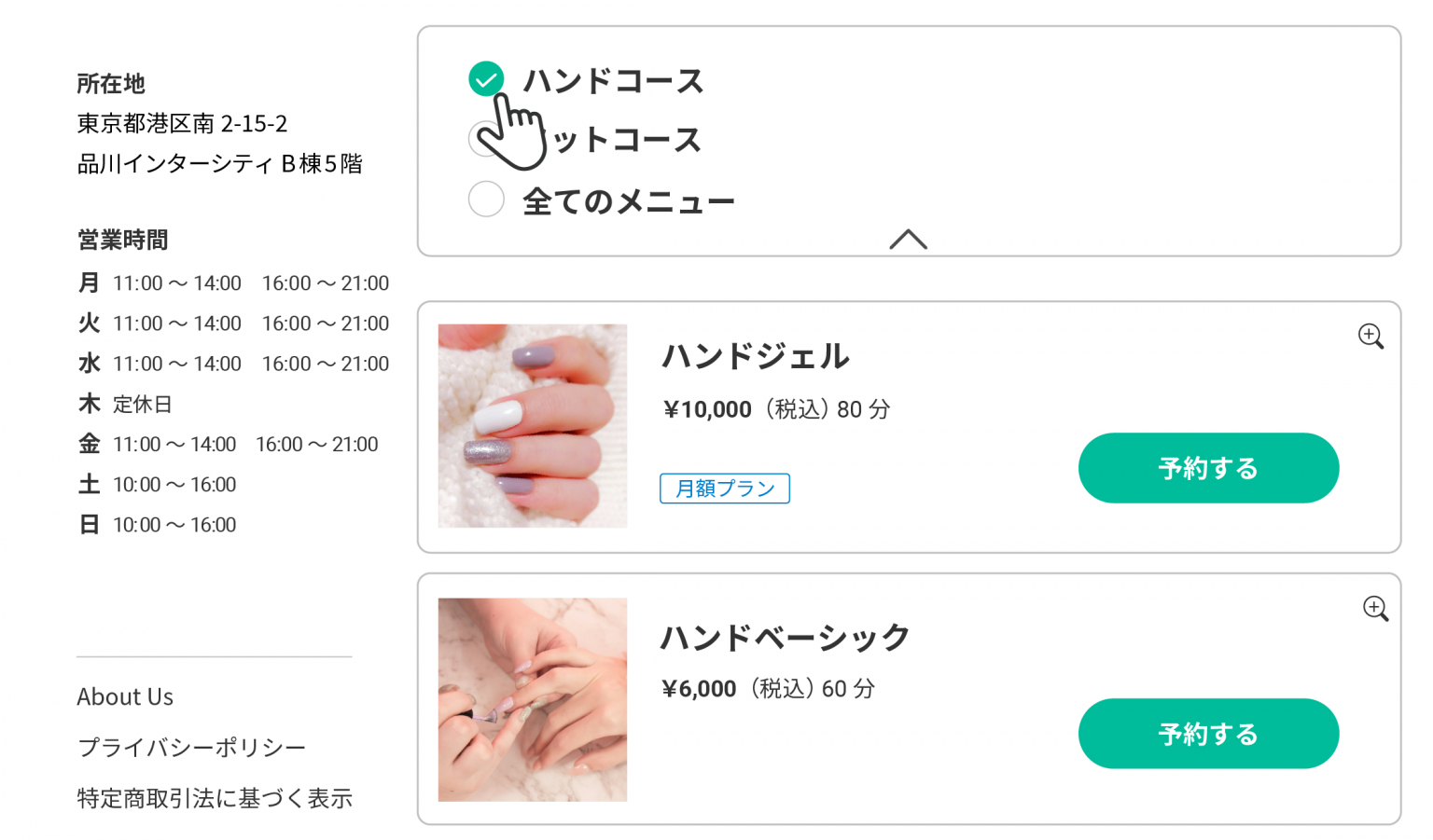 RESERVAのカテゴリ設定機能の画像