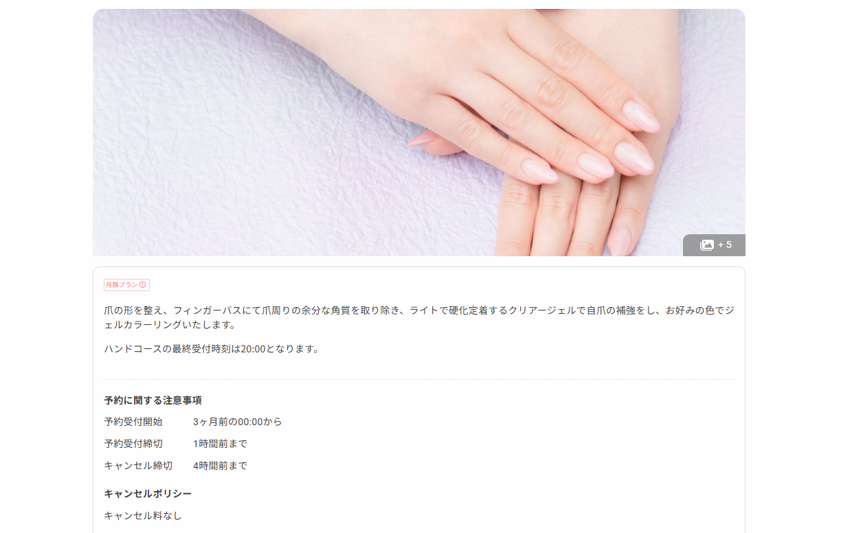 RESERVAネイルサロンサンプルサイトの画像
