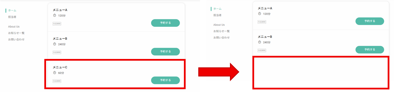 シークレットメニュー画像１